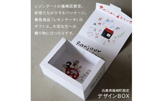 レモンケーキ　10個入りBox　【限定デザインパッケージ】 10個入り