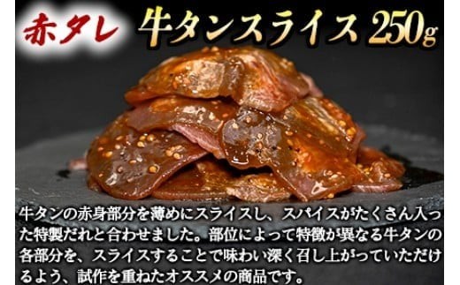 牛タン３種 計1300g 厚切り牛タン上(漬込み熟成)800g 牛タン一口ステーキ(味噌だれ)250g 牛タンスライス(赤だれ)250g ／ 牛たん 厚切り 牛肉 お肉 小分け 焼肉 キャンプ BBQ アウトドア バーベキュー おうち焼肉 味付き 焼くだけ 簡単 おかず 真空パック