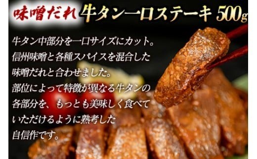 牛タン２種 計1300g 厚切り牛タン上(漬込み熟成)800g 牛タン一口ステーキ(味噌だれ)500g ／ 牛たん 厚切り 味付け肉 牛肉 お肉 小分け 焼肉 焼き肉 キャンプ BBQ アウトドア バーベキュー おうち焼肉 味付き 焼くだけ 簡単 簡単調理 おかず 真空パック