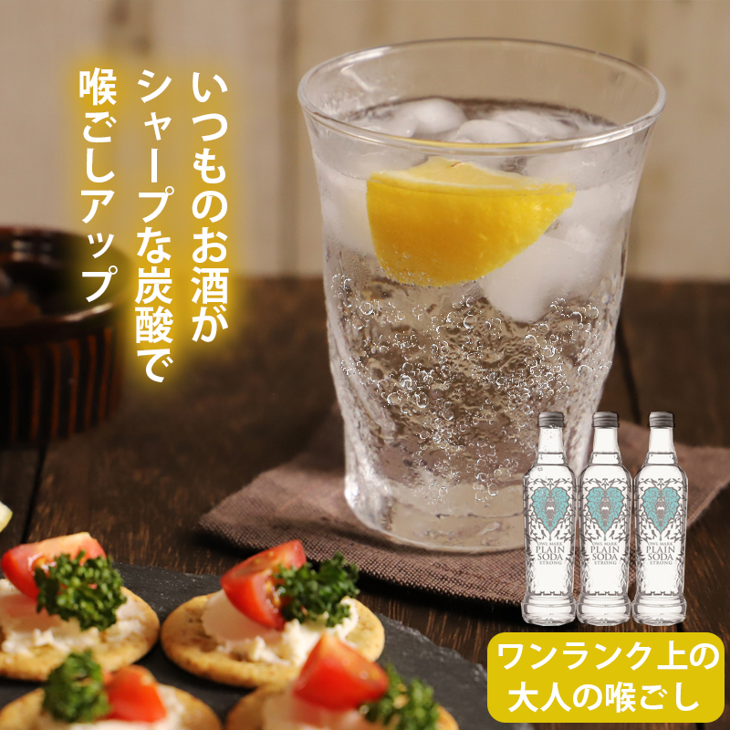 【最速10日以内発送】炭酸水 強炭酸 瓶 275ml×24本 ソーダ おいしい水