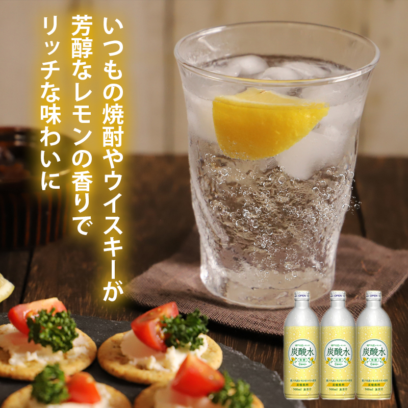 【最速10日以内発送】炭酸水 レモン 500ml×24本 ソーダ 瀬戸内産 レモンエキス 1回