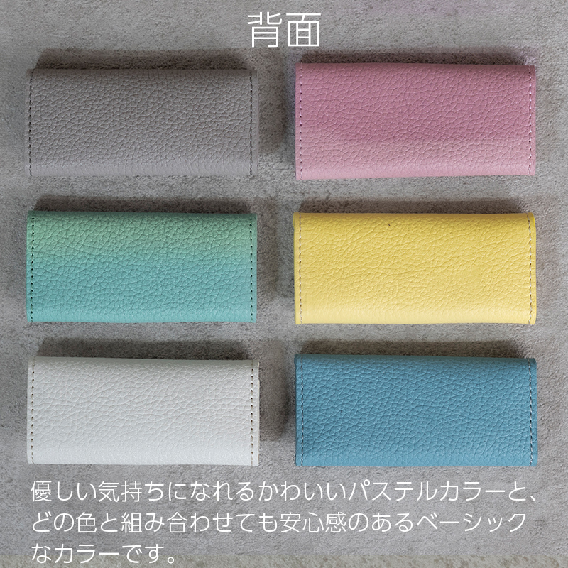 スリムキーケース３連 Liete 日本製 革製品 本革 レザー 手作り ホワイト ホワイト