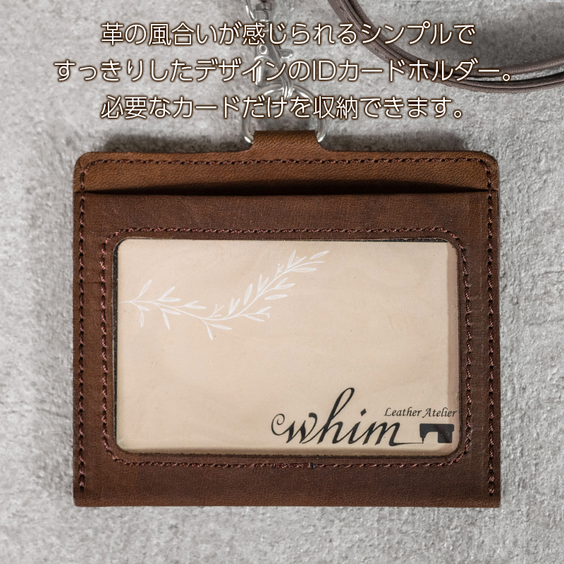 IDカードホルダー ネックストラップ付 Andy 日本製 革製品 本革 レザー 手作り ブラウンB ブラウンB