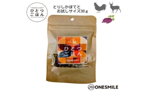 【ひとつごはん】３種のぽてと味比べセット 90g ペットフード ドッグフード 無添加 おやつ