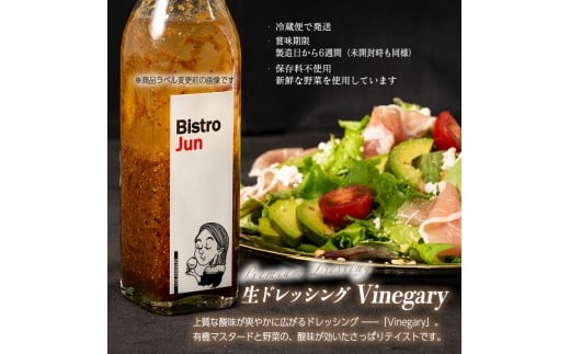 無添加の高級生ドレッシング2種セット Mild・Vinegary 2種セット