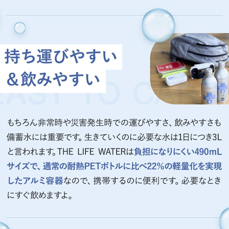 ガジロウ便【関東・中部・近畿・中国・四国】備蓄水 10年保存水 490ml×24本 備蓄水 10年保存水