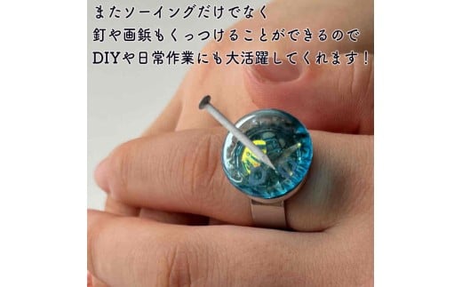つけて作業がラクに楽しくなる 針がくっつく指輪型針刺し 日本のおはじき 「アクア」 水色 白い砂と浅瀬の海 水色