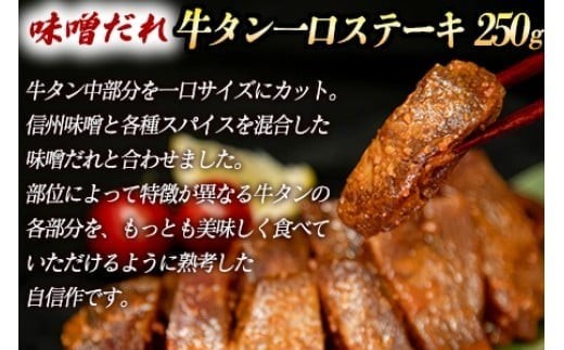 牛タン３種 計1300g 厚切り牛タン上(漬込み熟成)800g 牛タン一口ステーキ(味噌だれ)250g 牛タンスライス(赤だれ)250g ／ 牛たん 厚切り 牛肉 お肉 小分け 焼肉 キャンプ BBQ アウトドア バーベキュー おうち焼肉 味付き 焼くだけ 簡単 おかず 真空パック