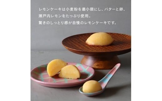 レモンケーキ　4個入りBox　【限定デザインパッケージ】 4個入り