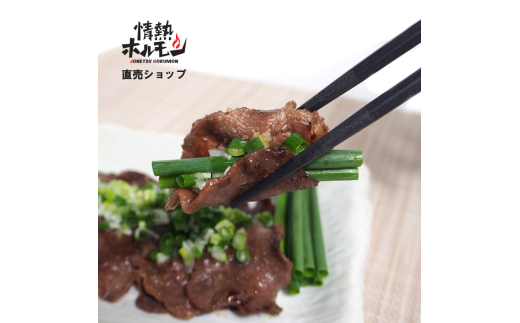 【情熱ホルモン直売店】 牛タン スライス 塩だれ漬け 200g×6パック 計1.2kg 牛肉 お肉 小分け 焼肉 焼き肉 キャンプ BBQ アウトドア バーベキュー 200g×6