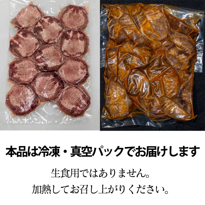 牛タン２種 計650g 厚切り牛タン上(漬込み熟成)400g 牛タン一口ステーキ(味噌だれ)250g ／ 牛たん 厚切り 味付け肉 牛肉 お肉 小分け 焼肉 焼き肉 キャンプ BBQ アウトドア バーベキュー おうち焼肉 味付き 焼くだけ 簡単 簡単調理 おかず 真空パック 牛タン一口ステーキ(味噌だれ)