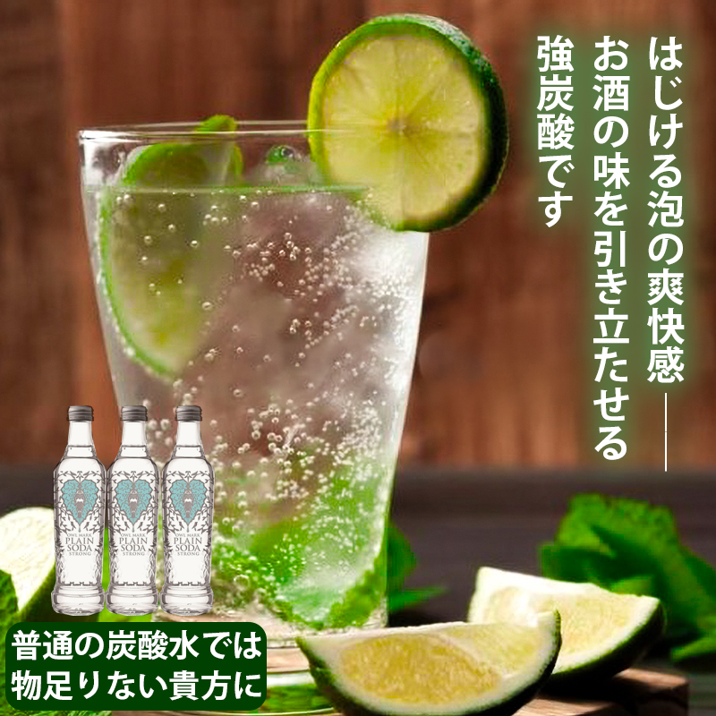 【最速10日以内発送】炭酸水 強炭酸 瓶 275ml×24本 ソーダ おいしい水