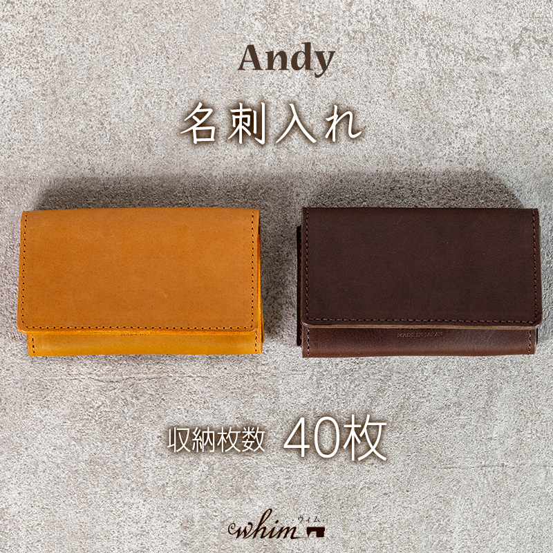 名刺入れ Andy 日本製 革製品 本革 レザー 手作り ブラウン ブラウン