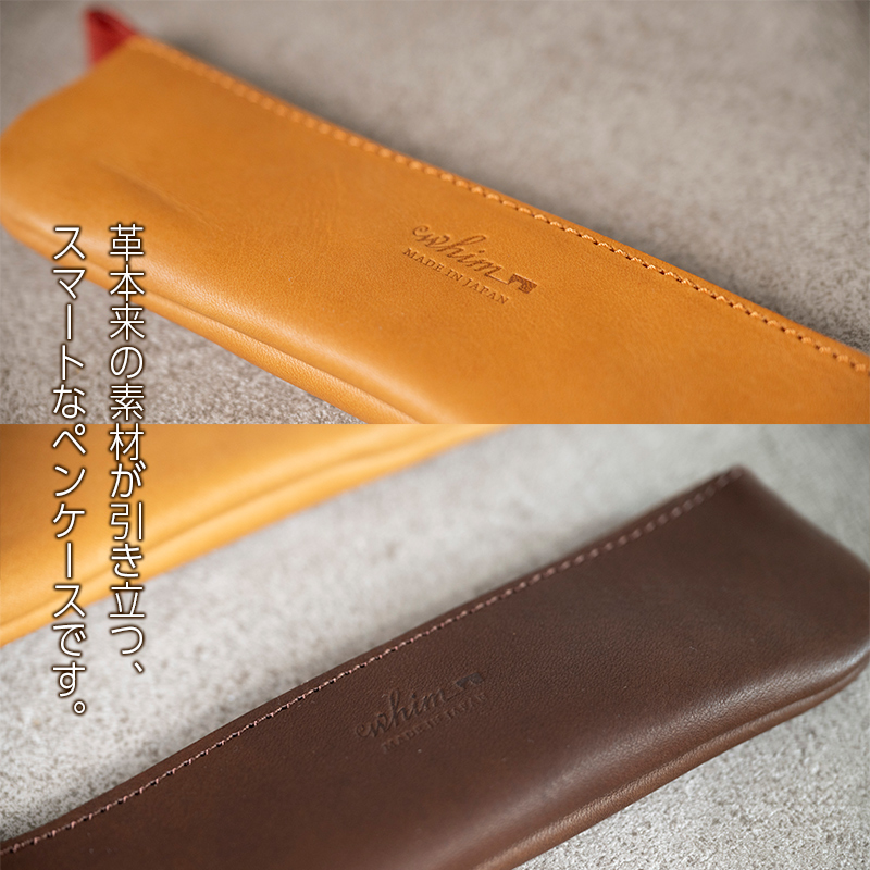 ペンケース スリム Andy 日本製 革製品 本革 レザー 手作り ブラウン ブラウン