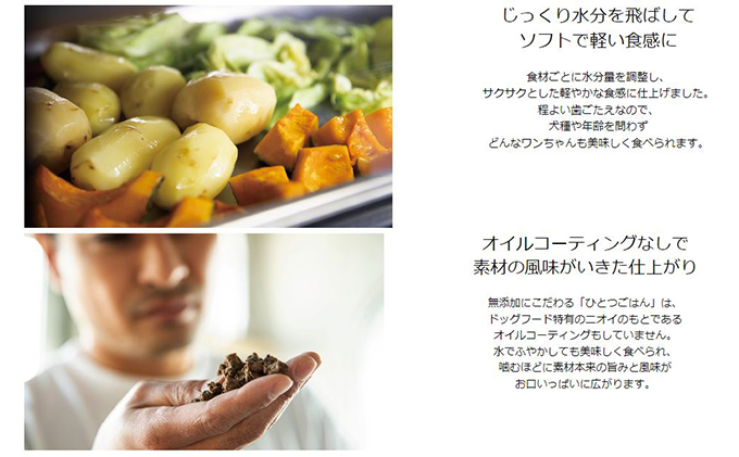 ひとつごはん 鹿肉オリジナルブレンド ペットフード 愛犬用 鹿肉 ジビエ肉 野菜 鹿肉オリジナルブレンド