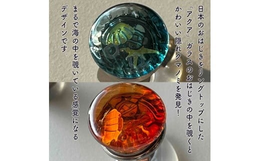 つけて作業がラクに楽しくなる 針がくっつく指輪型針刺し 日本のおはじき 「アクア」 水色 白い砂と浅瀬の海 水色