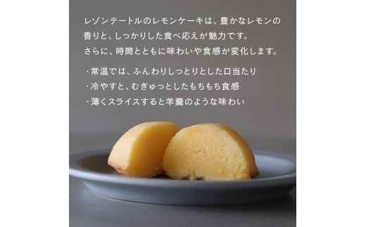 レモンケーキ　4個入りBox　【限定デザインパッケージ】 4個入り