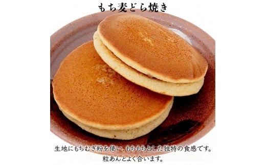 もちむぎ菓子詰合わせセット カステラ せんべい かりんとう 贈り物 ギフト もち麦