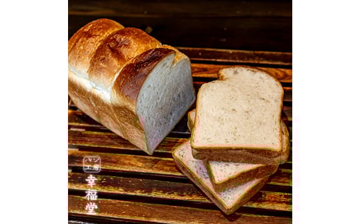 天然酵母の食パン2種 国産小麦粉 天然酵母 食パン