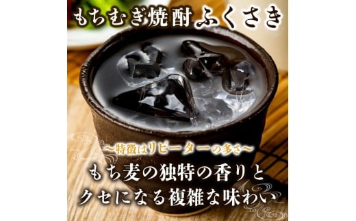 お正月を福崎ふるさとお酒2本セット（純米吟醸酒1本＋もちむぎ焼酎1本）で祝おう！（元日に届くガジロウ直筆年賀状付き）