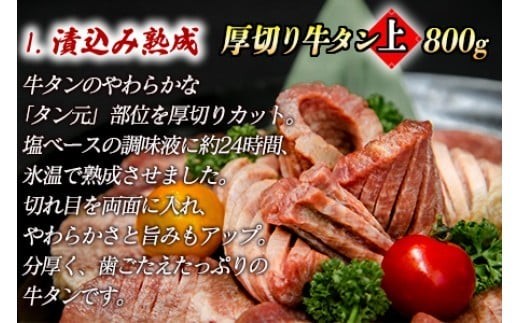 厚切り牛タン２種 計1300g 厚切り牛タン(漬込み熟成)+牛タン一口ステーキ(味噌だれ) 牛たん 厚切り 味付け肉 牛肉 お肉 小分け 焼肉 焼き肉 キャンプ BBQ アウトドア バーベキュー おうち焼肉 味付き 焼くだけ 簡単 簡単調理 おかず 真空パック