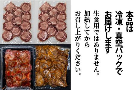 牛タン３種 計1300g 厚切り牛タン上(漬込み熟成)800g 牛タン一口ステーキ(味噌だれ)250g 牛タンスライス(赤だれ)250g ／ 牛たん 厚切り 牛肉 お肉 小分け 焼肉 キャンプ BBQ アウトドア バーベキュー おうち焼肉 味付き 焼くだけ 簡単 おかず 真空パック