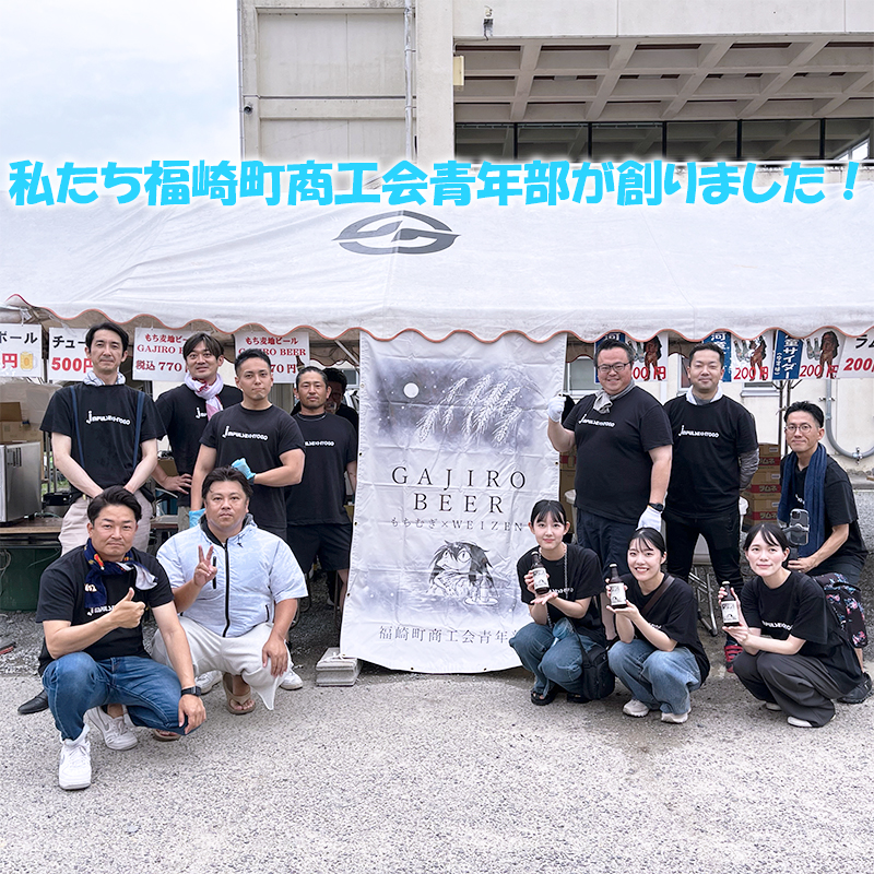 『ガジロウBEER』 と『河童サイダー』の仲良しセット(各３本合計６本セット)