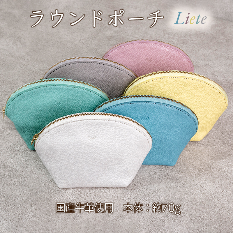本革 ラウンドポーチ 日本製 レザー 革製品 ポーチ 化粧ポーチ 旅行 トラベル 出張 Liete WH-22 グレージュ グレージュ