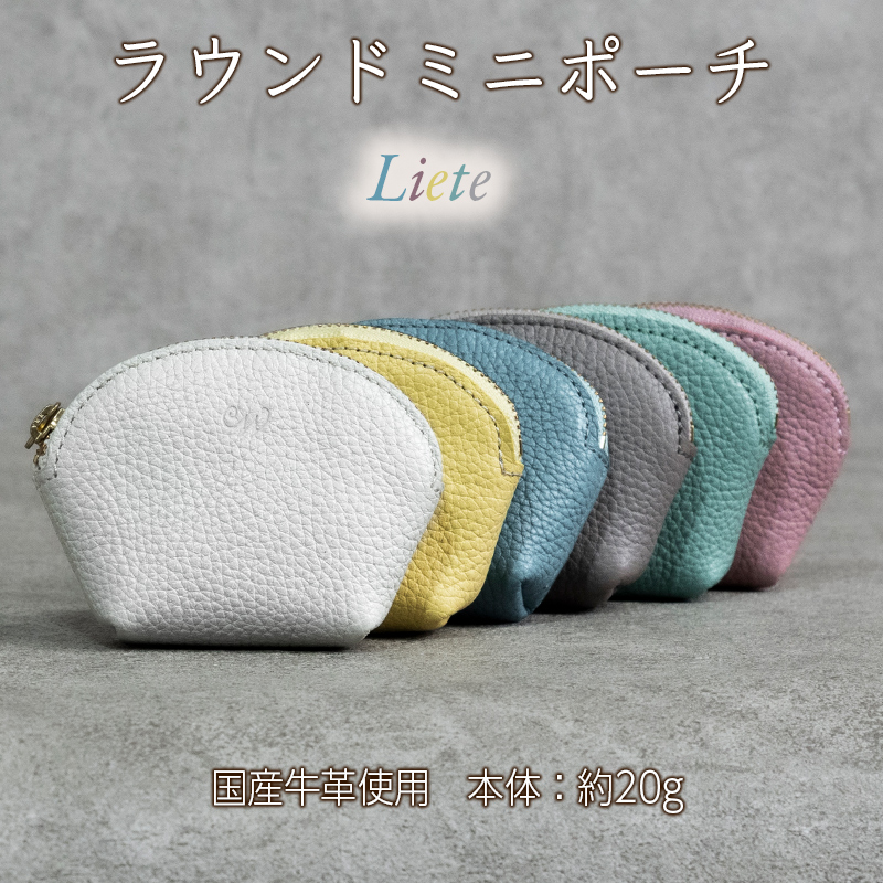 本革 ラウンドミニポーチ 日本製 レザー 革製品 小物 収納 Liete WH-20 グレージュ グレージュ