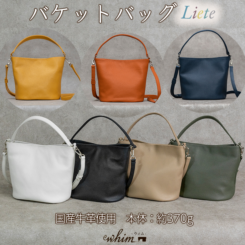 バケットバッグ Liete オレンジ 日本製 革製品 本革 レザー 手作り オレンジ