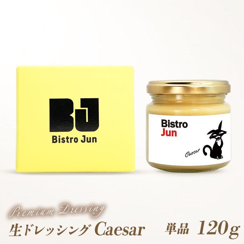 無添加の高級生ドレッシング Caesar Caesar