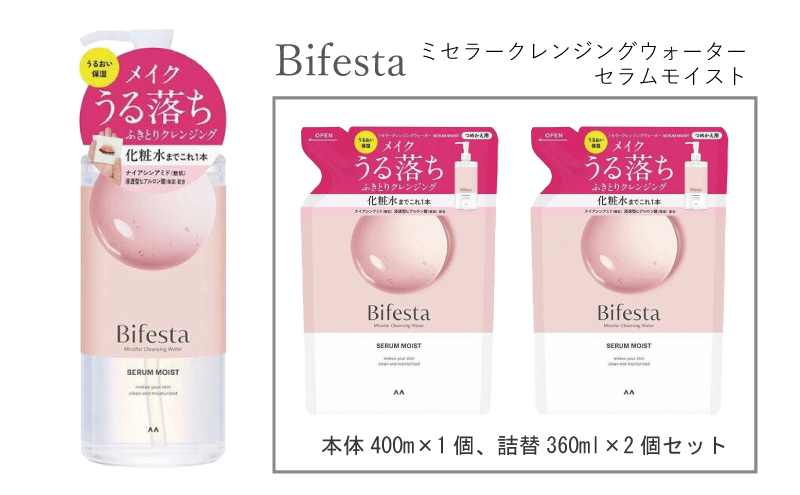 マンダム ビフェスタ ミセラークレンジングウォーターセラムモイスト 本体1個＋詰替2個セット MA-73 Bifesta メイク落とし ふき取りタイプ セラムモイスト
