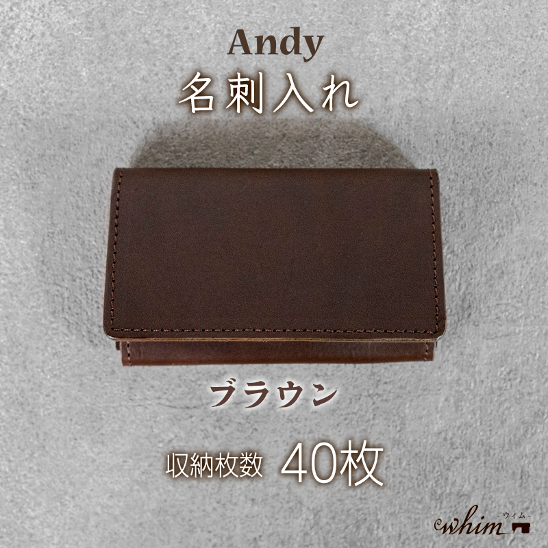 名刺入れ Andy 日本製 革製品 本革 レザー 手作り ブラウン ブラウン