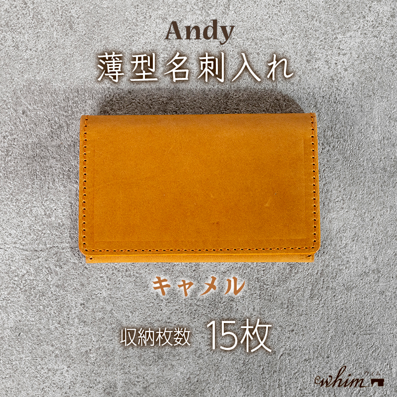 薄型名刺入れ Andy 日本製 革製品 本革 レザー 手作り キャメル キャメル