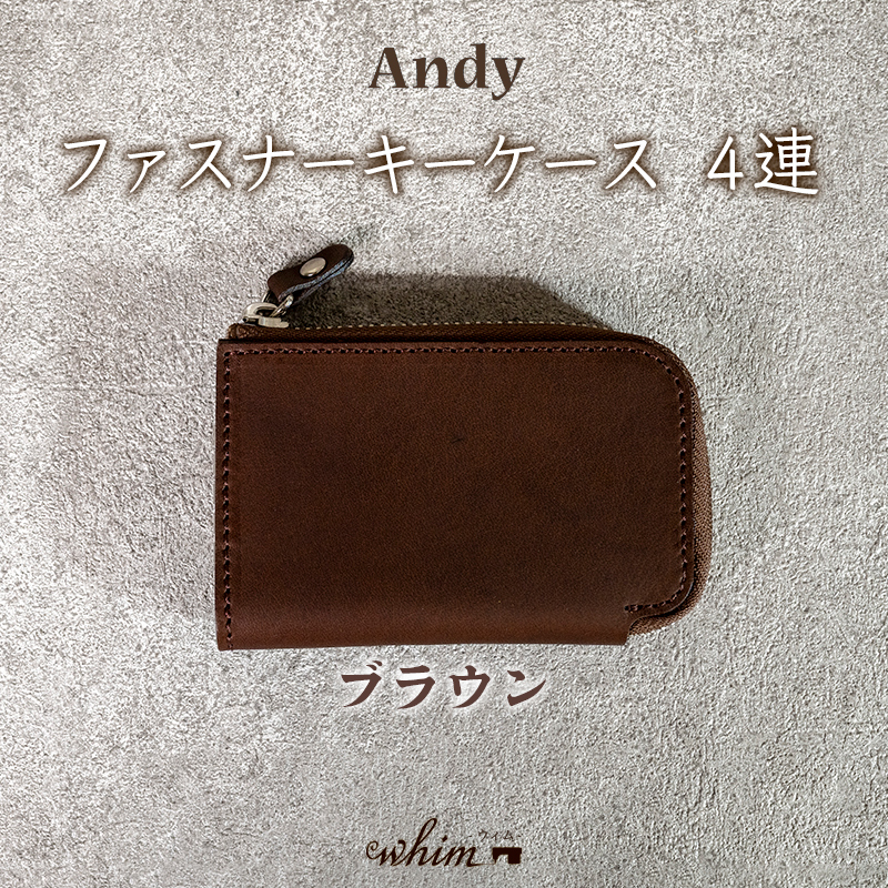ファスナーキーケース４連 Andy 日本製 革製品 本革 レザー 手作り 鍵 カギ ブラウン ブラウン
