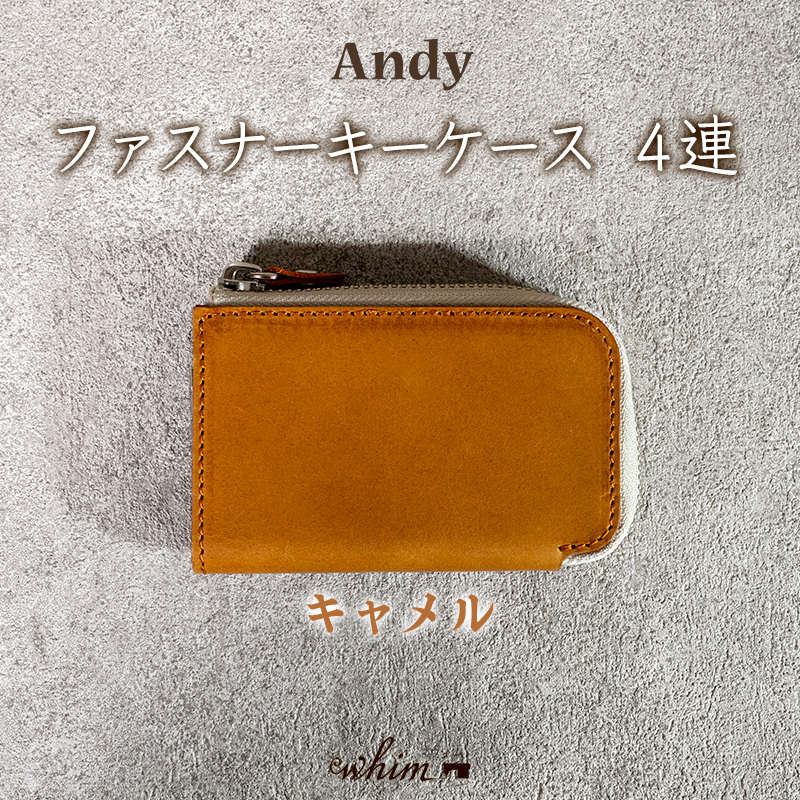 ファスナーキーケース４連 Andy 日本製 革製品 本革 レザー 手作り 鍵 カギ キャメル キャメル