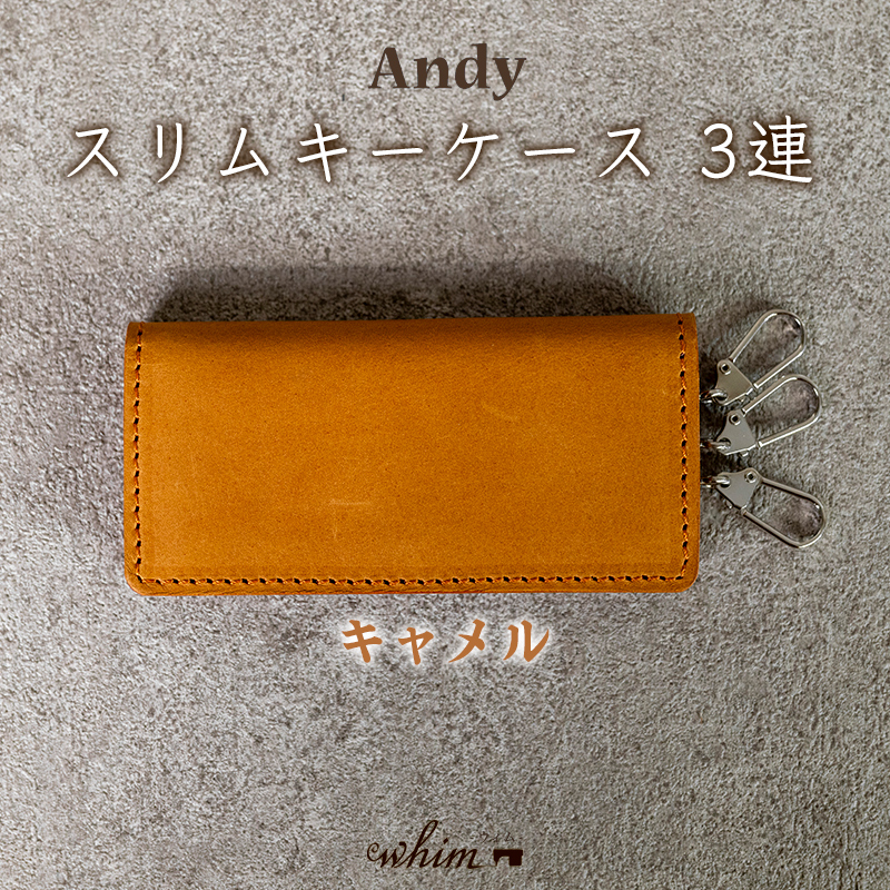 スリムキーケース３連 Andy 日本製 革製品 本革 レザー 手作り 鍵 カギ キャメル キャメル
