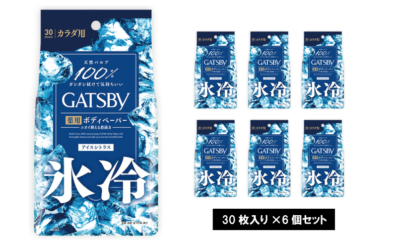 マンダム ギャツビー アイスデオドラントボディペーパーアイスシトラス〈徳用タイプ〉(医薬部外品) 30枚×6個セット MA-52 GATSBY 男性化粧品 サラサラ肌 臭いケア アイスシトラス