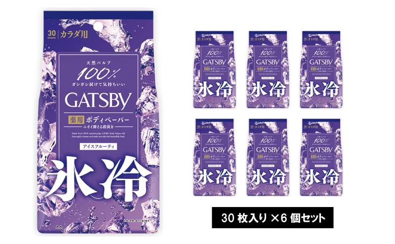 マンダム ギャツビー アイスデオドラントボディペーパーアイスフルーティ〈徳用タイプ〉(医薬部外品) 30枚×6個セット MA-53 GATSBY 男性化粧品 サラサラ肌 臭いケア アイスフルーティ