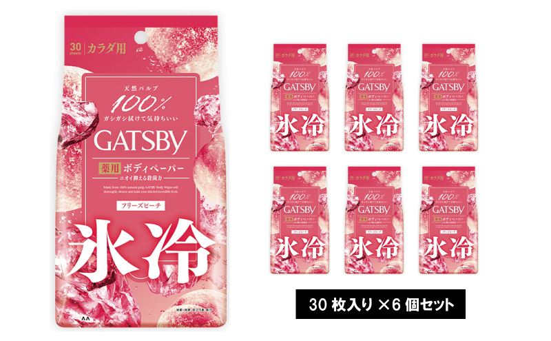 マンダム ギャツビー アイスデオドラントボディペーパーフリーズピーチ〈徳用タイプ〉(医薬部外品) 30枚×6個セット MA-54 GATSBY 男性化粧品 サラサラ肌 臭いケア フリーズピーチ