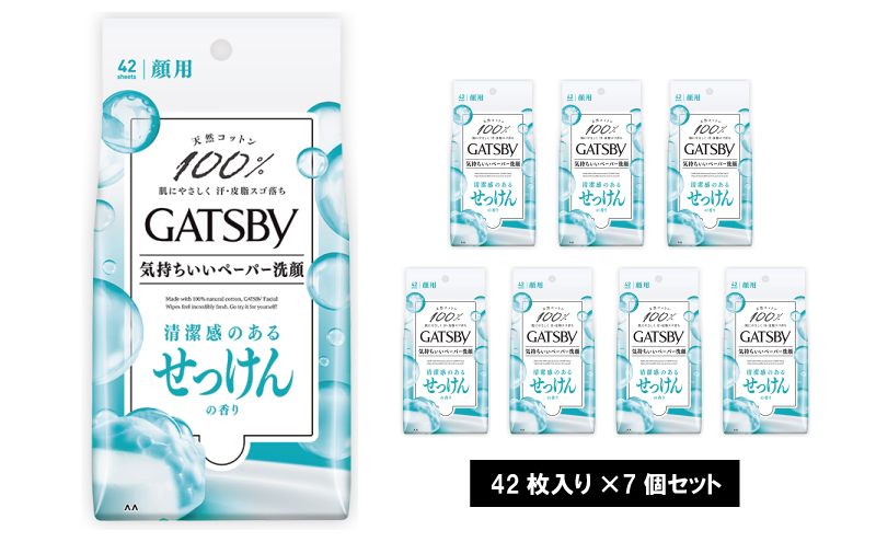 マンダム ギャッビー フェイシャルペーパーせっけんの香り〈徳用タイプ〉 42枚×7個セット MA-58 GATSBY 男性化粧品 サラサラ肌 臭いケア せっけんの香り
