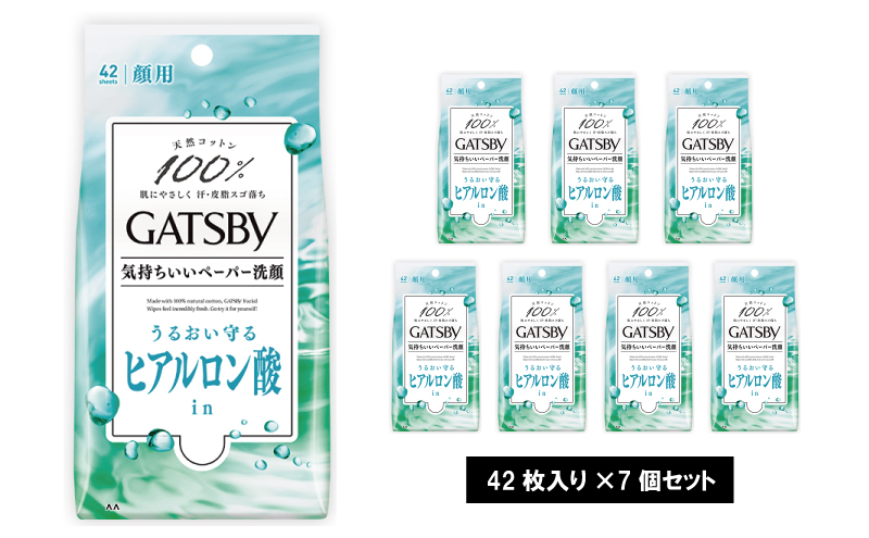 マンダム ギャッビー フェイシャルペーパーモイストタイプ〈徳用タイプ〉 42枚×7個セット MA-59 GATSBY 男性化粧品 サラサラ肌 臭いケア モイストタイプ