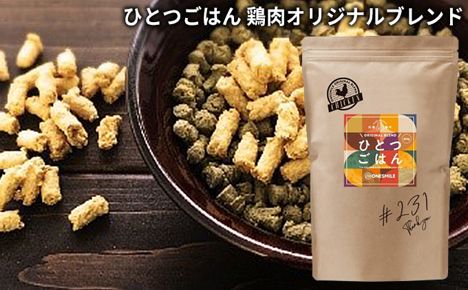 ひとつごはん 鶏肉オリジナルブレンド ペットフード 愛犬用 鶏肉 野菜 鶏肉オリジナルブレンド