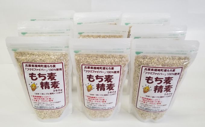 もち麦 精麦 大人買い(大) もちむぎ 雑穀 大