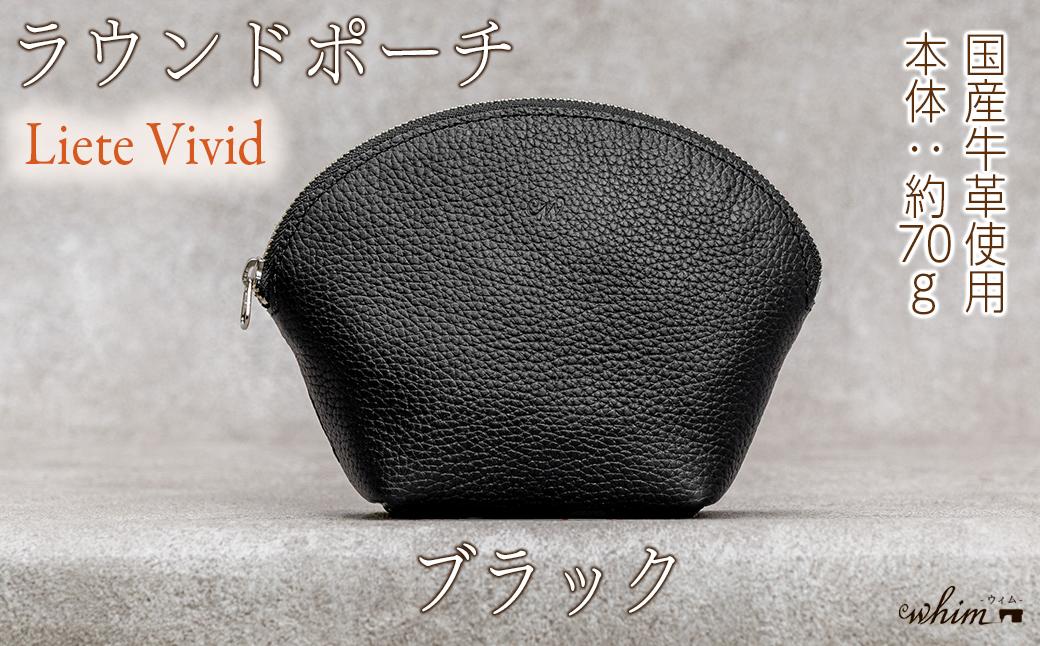 本革 ラウンドポーチ 日本製 レザー 革製品 ポーチ 化粧ポーチ 旅行 トラベル 出張 Liete vivid ブラック ブラック