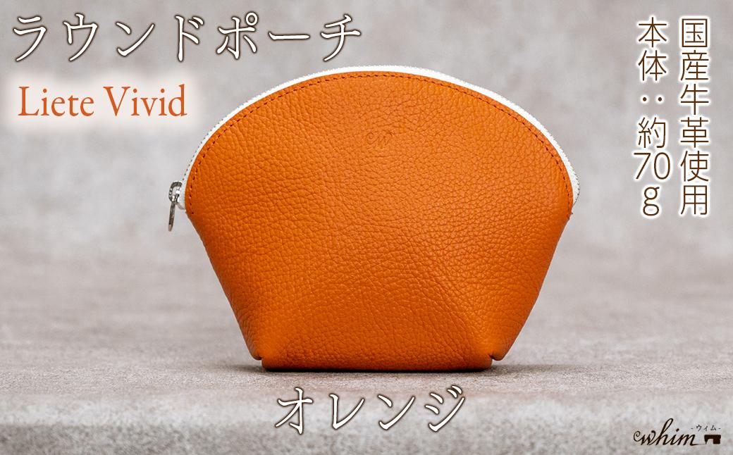 本革 ラウンドポーチ 日本製 レザー 革製品 ポーチ 化粧ポーチ 旅行 トラベル 出張 Liete vivid オレンジ オレンジ