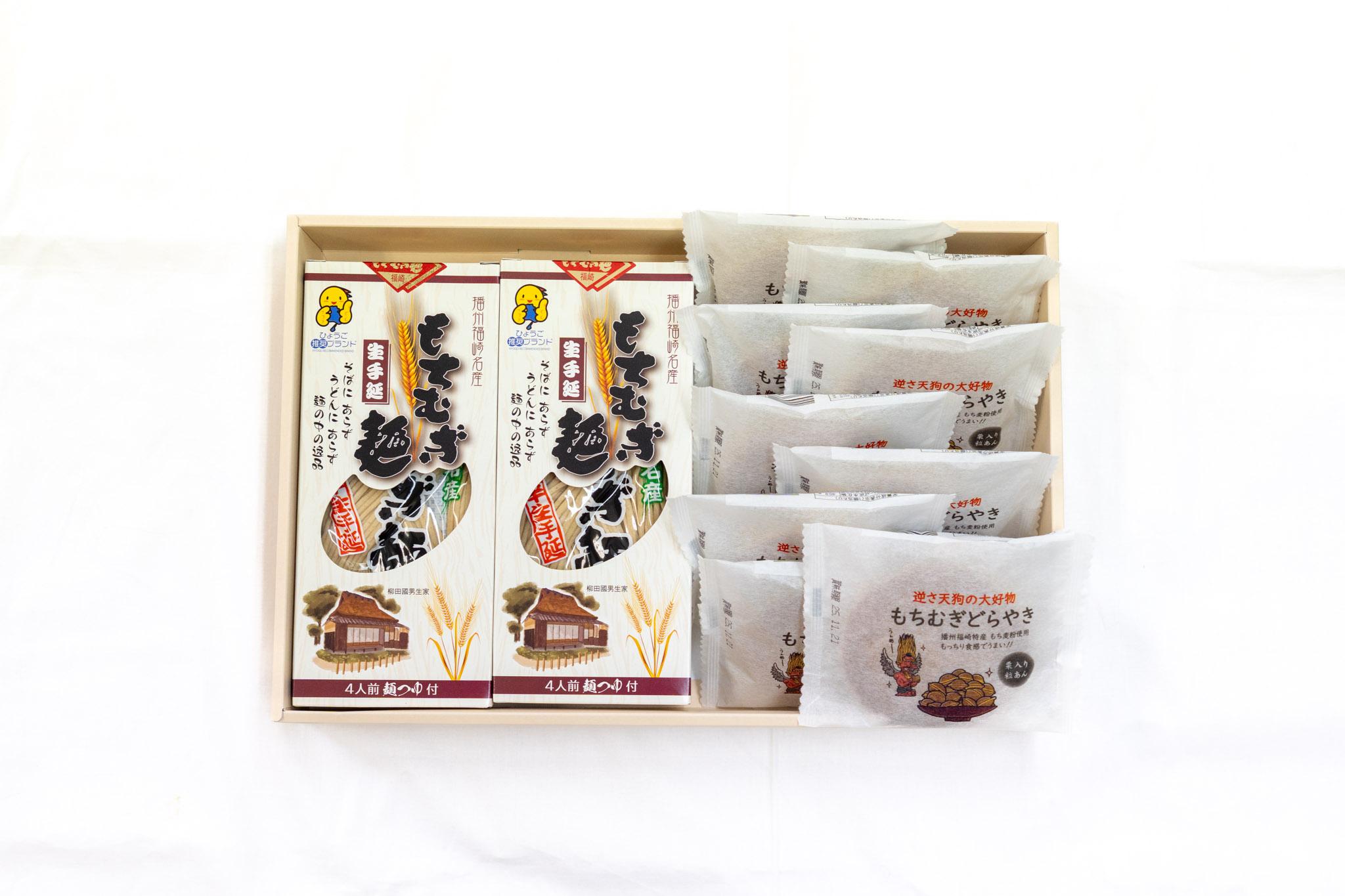 【五つ星ひょうご選定商品】 もちむぎ麺 （4人前×2箱） どら焼き （10個） もち麦使用