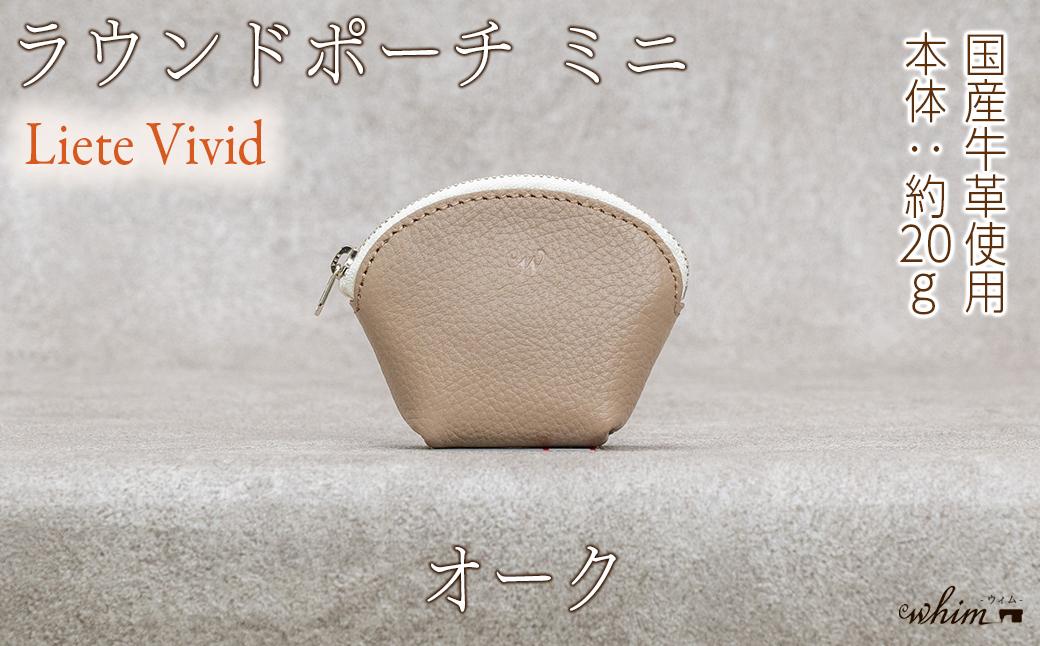 本革 ラウンドミニポーチ 日本製 レザー 革製品 小銭入れ コインケース 小物 収納 Liete vivid オーク オーク