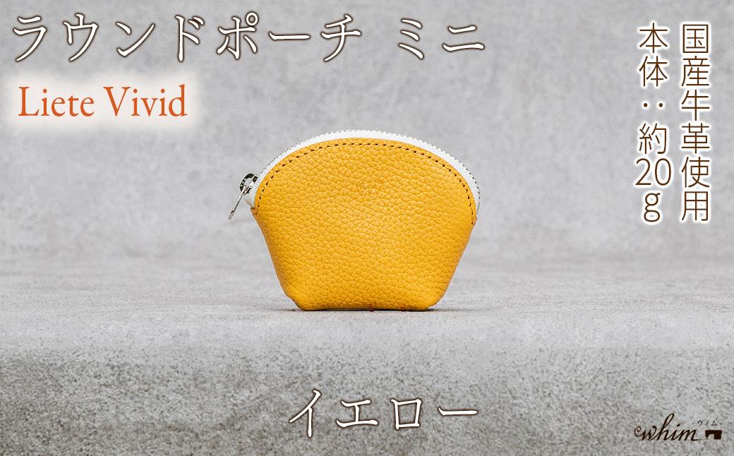 本革 ラウンドミニポーチ 日本製 レザー 革製品 小銭入れ コインケース 小物 収納 Liete vivid イエロー イエロー
