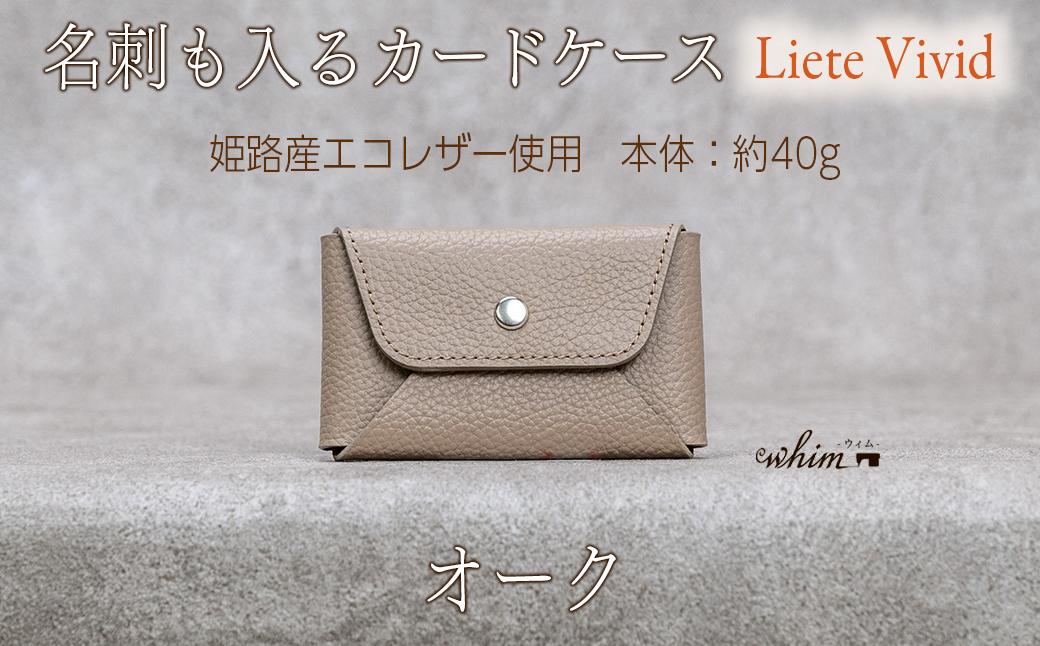 本革 カード 名刺入れ 日本製 レザー 革製品 カードケース Liete vivid オーク オーク